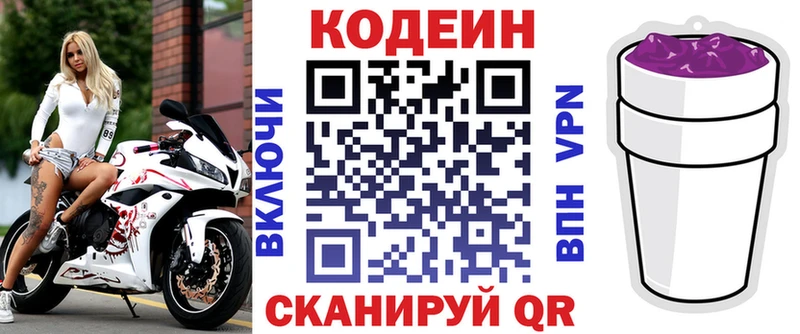 Купить где  Подпорожье  Кодеиновый сироп Lean напиток Lean (лин) 