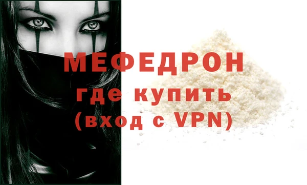 мяу мяу кристалл Верхний Тагил