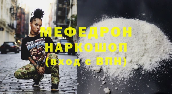 мяу мяу кристалл Верхний Тагил