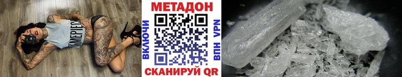 МЕТАДОН methadone  Купить  Подпорожье 
